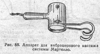 Аппарат для вибрационного массажа  системы Мартелло